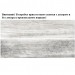 Купить Плита напольная Вяз серый-МИКС 15*60 см в Рославле в Интернет-магазине Remont Doma
