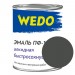 Эмаль ПФ-115 "WEDO" серый 0,8 кг Эмаль универсальная- Каталог Remont Doma