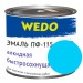 Эмаль ПФ-115 "WEDO" голубой 1,8 кг: цены, описания, отзывы в Рославле