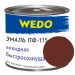 Эмаль ПФ-115 "WEDO" коричневый 1,8 кг — купить в Рославле: цена за штуку, характеристики, фото