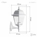 Купить Садово-парковый светильник НБУ 04-60-001 белый 4 гранный настенный IP44 Е27 max60Вт в Рославле в Интернет-магазине Remont Doma