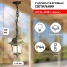 Купить Садово-парковый светильник НСУ 04-60-001 бронза 4 гранный подвесной IP44 Е27 max60Вт в Рославле в Интернет-магазине Remont Doma