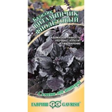 Базилик Витаминчик фиолетовый 0,3 г (семена от автора) 