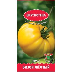 Томат Бизон жёлтый (серия Вкуснотека) (А) (ЦВ) 10 шт