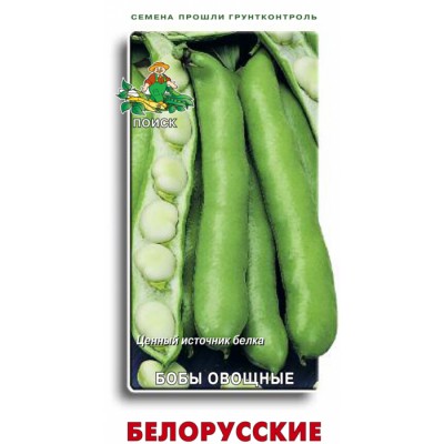 Бобы овощные Белорусские (ЦВ) 7шт.
