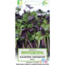 Семена на Микрозелень Базилик овощной Микс (ЦВ) 5гр