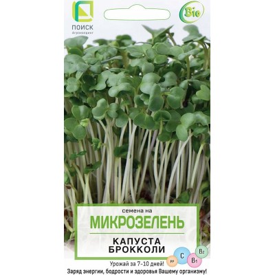 Семена на Микрозелень Капуста брокколи (ЦВ) 5гр