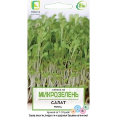 Семена на Микрозелень Салат Микс (ЦВ) 5гр
